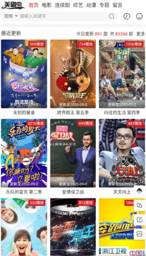 美剧虫app1.0