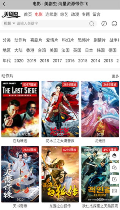 美剧虫app1.0