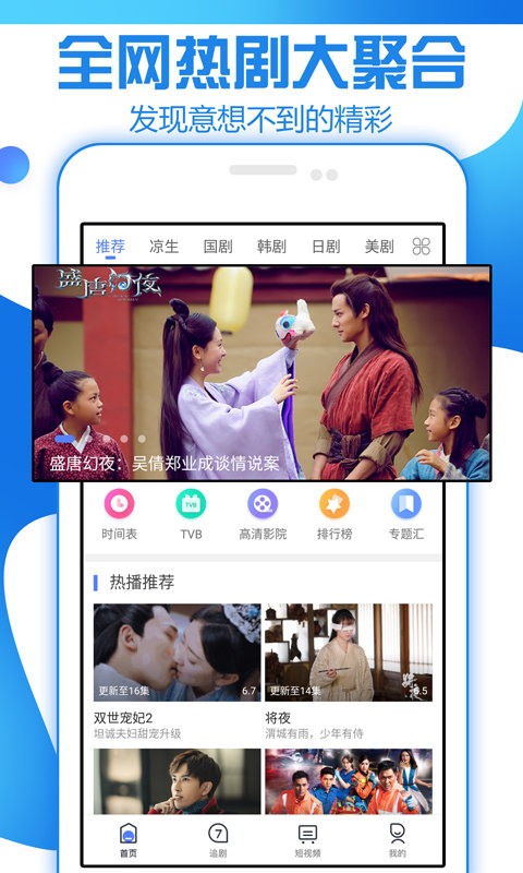 放飞影视1.6.6版app1.6.6