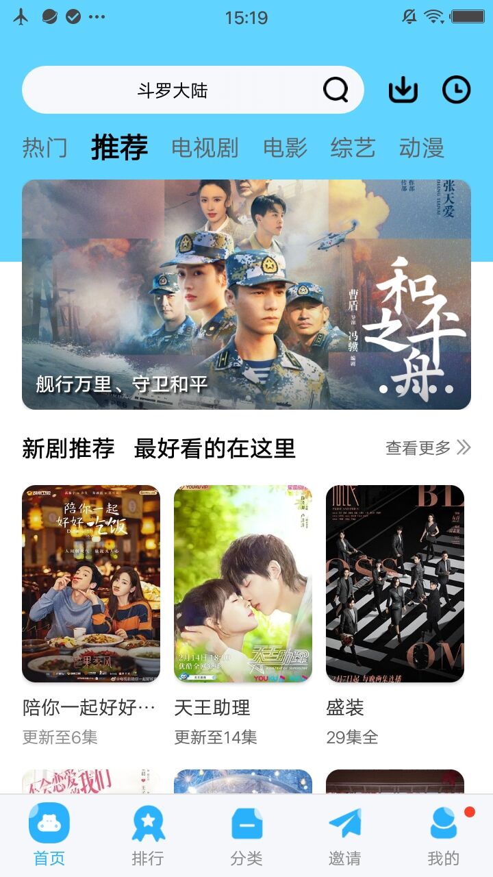 麻花影视去邀请码版app1.3.5