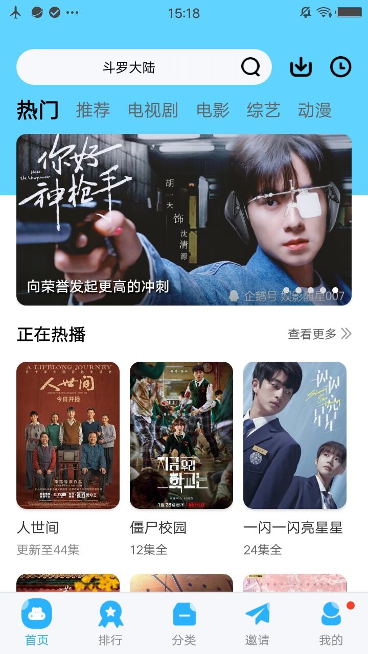麻花影视去邀请码版app1.3.5