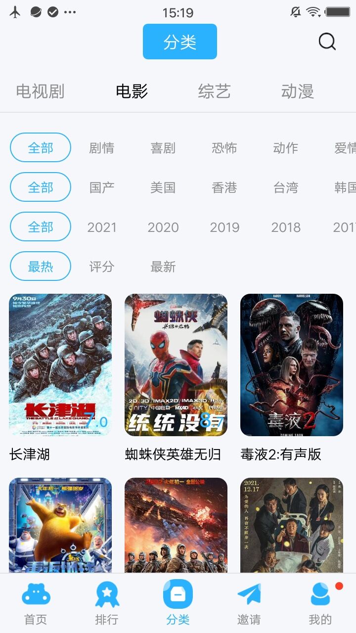 麻花影视去邀请码版app1.3.5