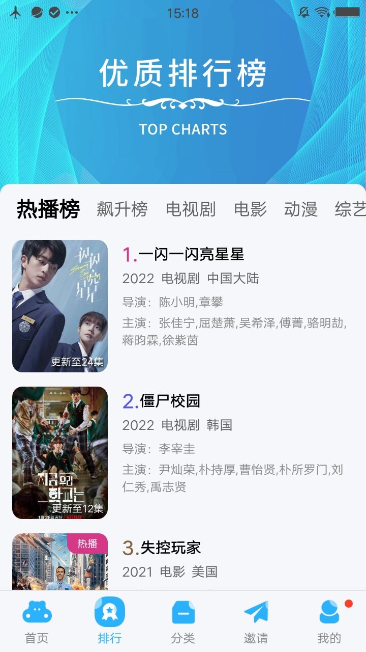 麻花影视去邀请码版app1.3.5