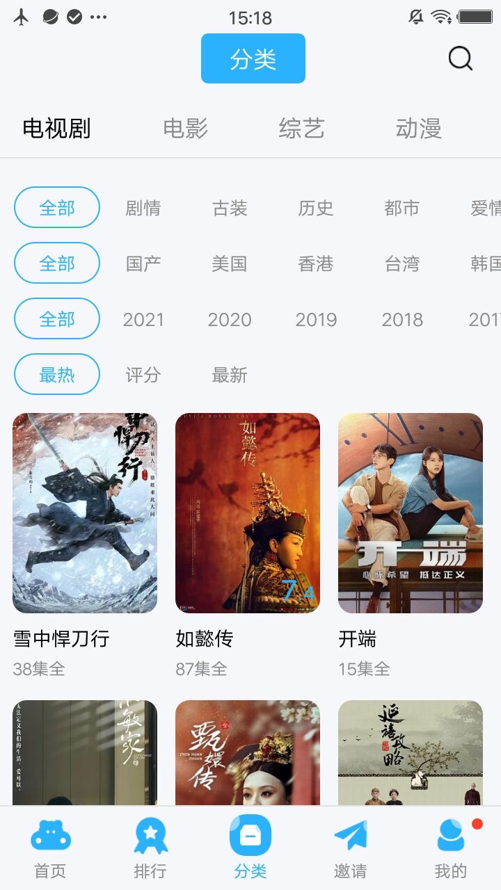麻花影视去邀请码版app1.3.5