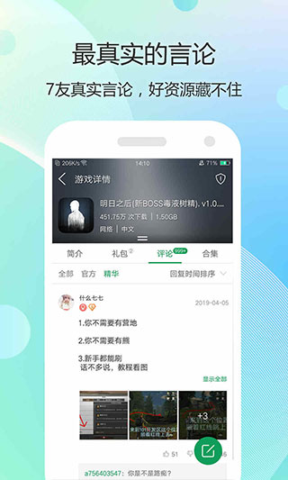 7399游戏盒免费版app9.7.8