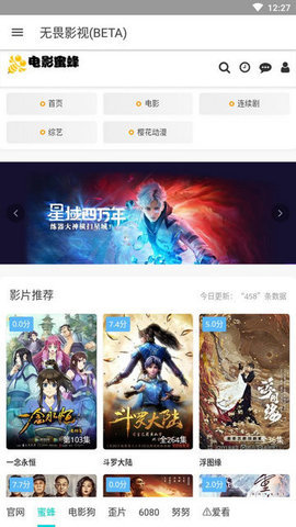 无畏影视app0.1