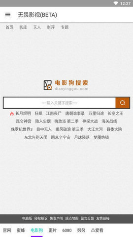 无畏影视app0.1