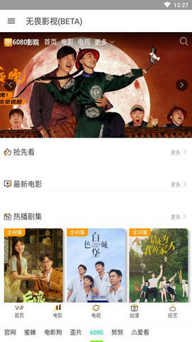 无畏影视app0.1