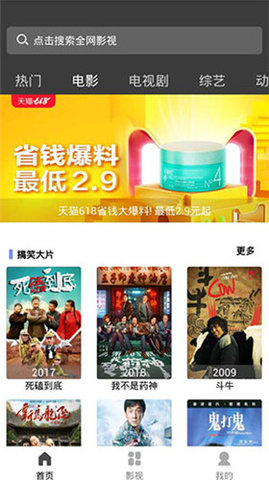 爱淘影视app7.2.1