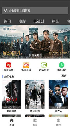 爱淘影视app7.2.1