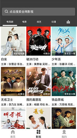 爱淘影视app7.2.1