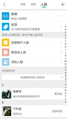 生鲜帮app4.0.0