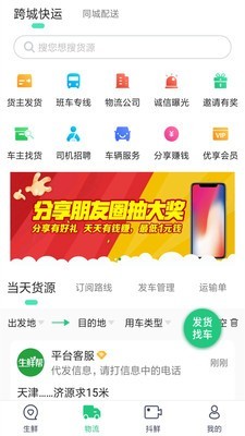 生鲜帮app4.0.0