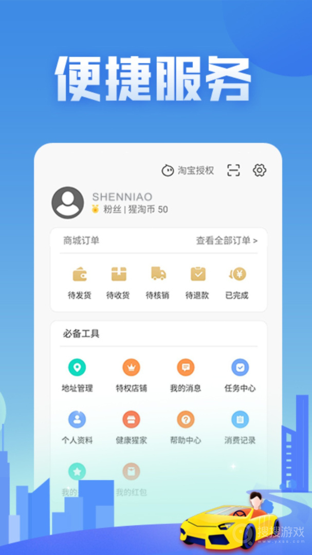 神鸟健康app2.7.8