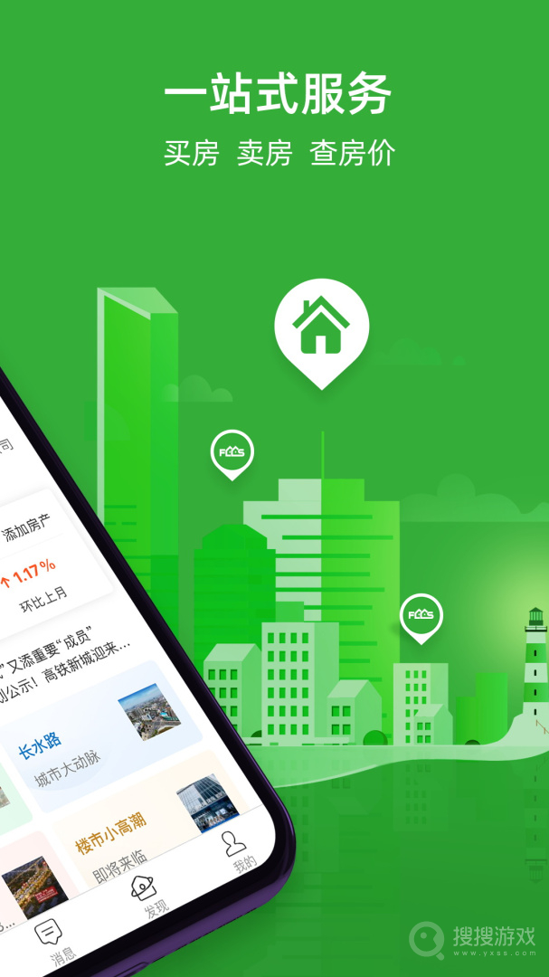 房产超市app7.1.26