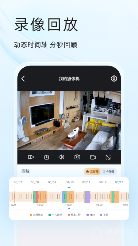 易视云app4.1.0.7