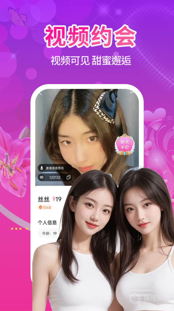 单身附近觅友app19.1.63
