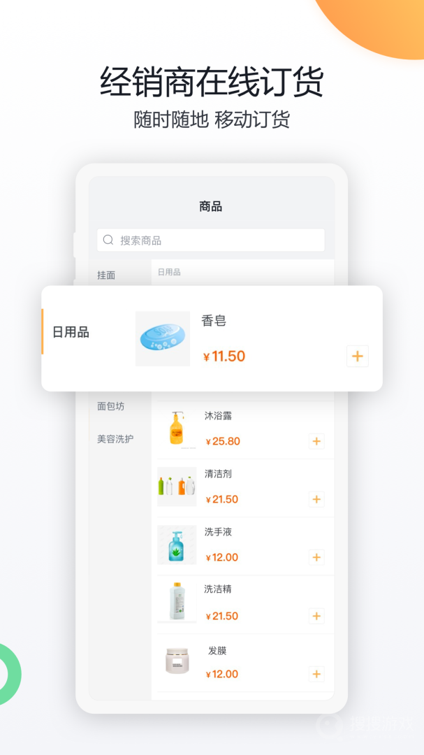 纷享销客CRMapp9.2.8