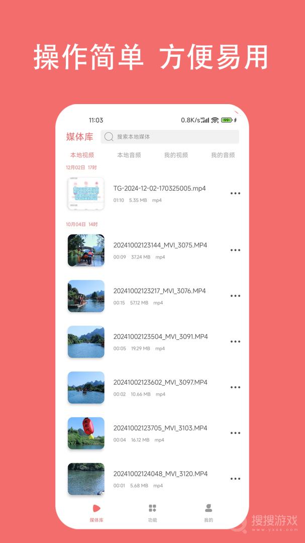 格式大师app1.6.3