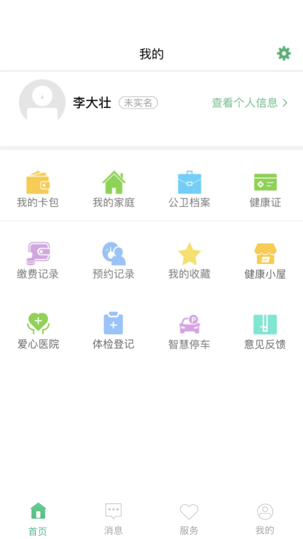 健康桐乡app3.7.12