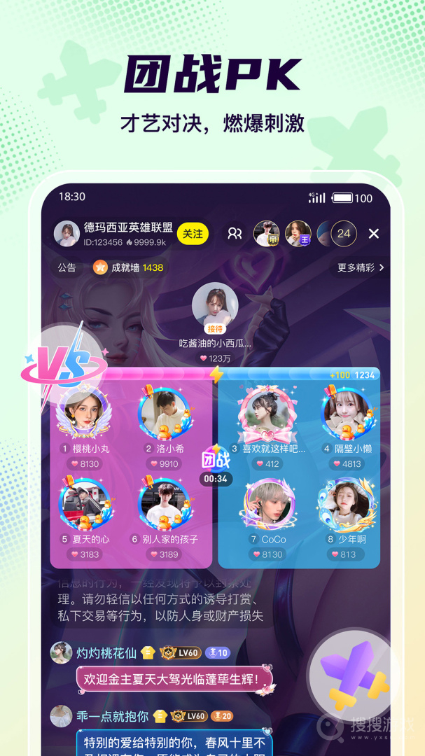 Yo语音app2.9.0