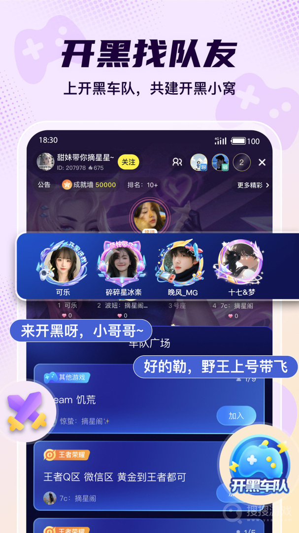 Yo语音app2.9.0