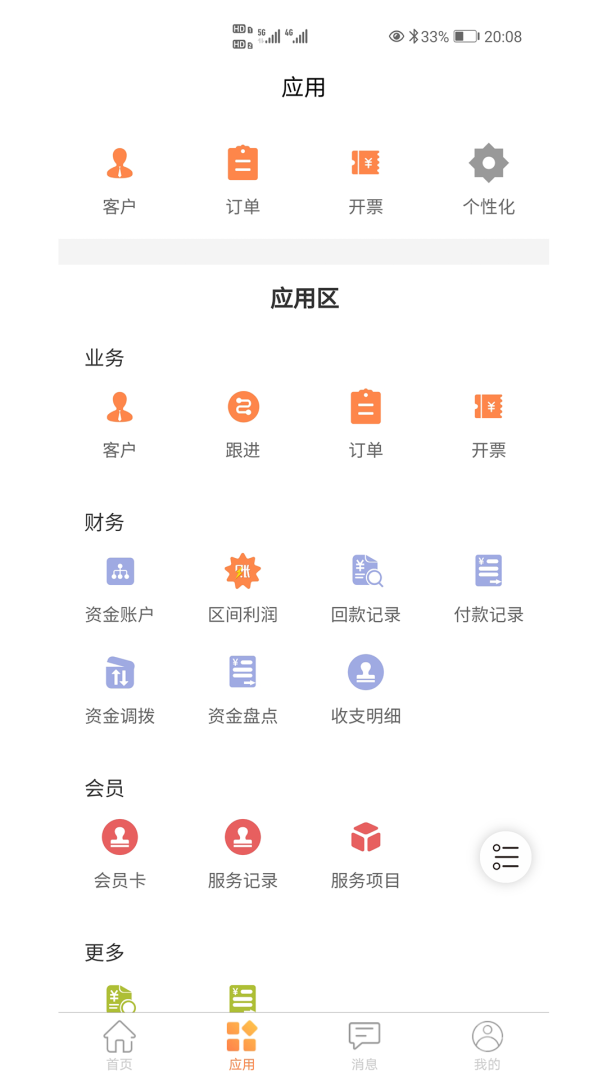 OCQapp5.7.19