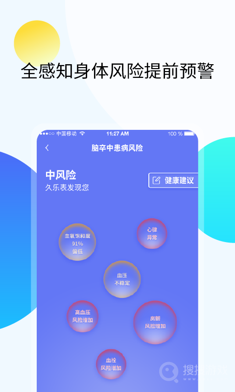 久乐健康app7.0.5