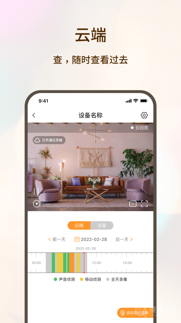 看家护院app3.2.6