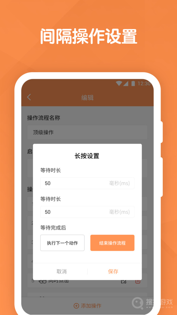 自动点击器app2.0.12.24