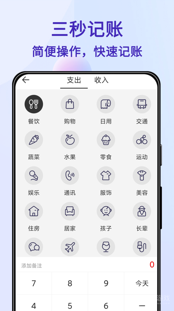 记账Ledgerapp1.3.1