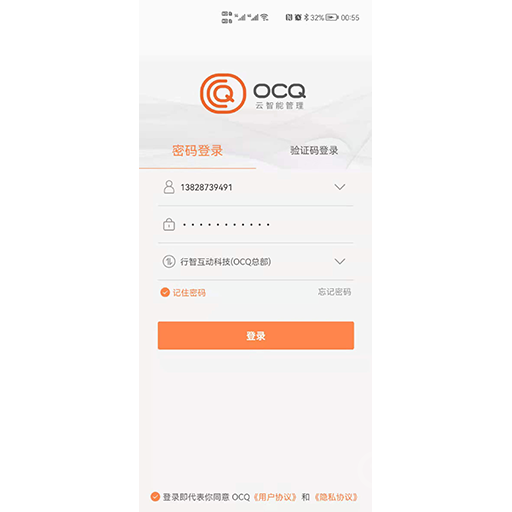 OCQapp5.7.19