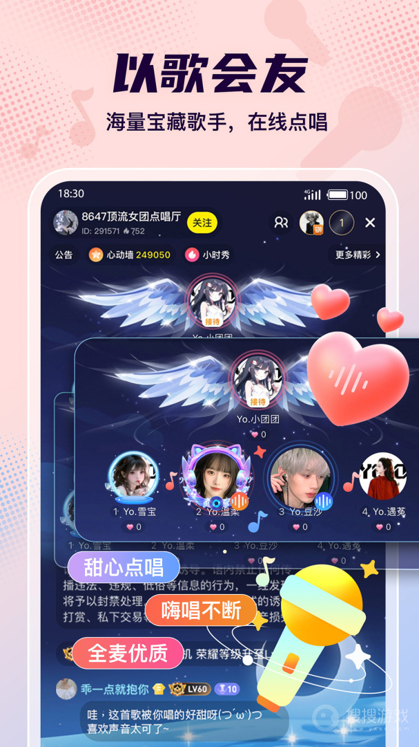 Yo语音app2.9.0