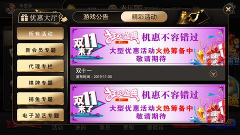 幸运棋牌安卓版官网版