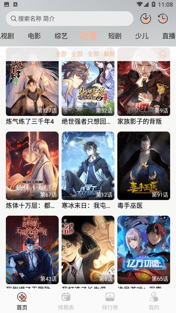 豆豆影院免费版1.0.0最新版