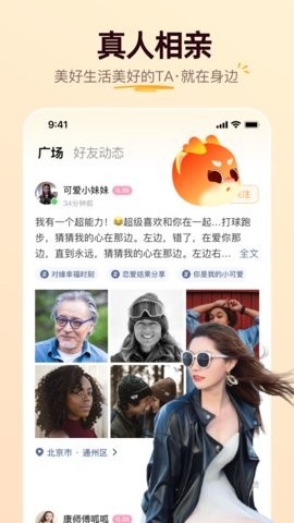 牵媒相亲2.8.30最新版