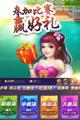 琪琪棋牌手机版官网版