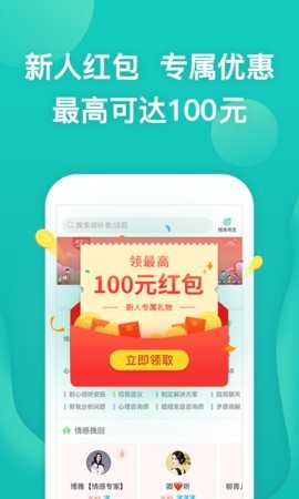 松果倾诉官方11.9.1.7最新版