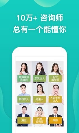 松果倾诉官方11.9.1.7最新版