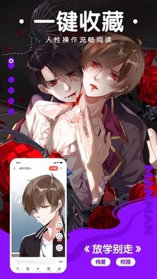 漫漫漫画免费版5.2.45官网版