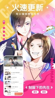 漫漫漫画免费版5.2.45官网版