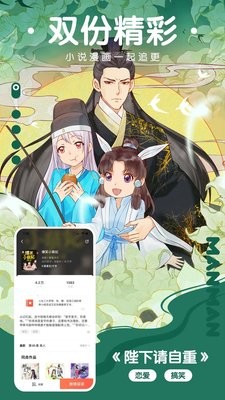 漫漫漫画免费版5.2.45官网版