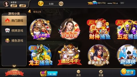 786棋牌手机版官网版