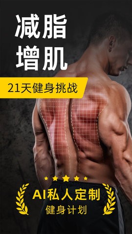 硬汗健身免费版1.28.3最新版