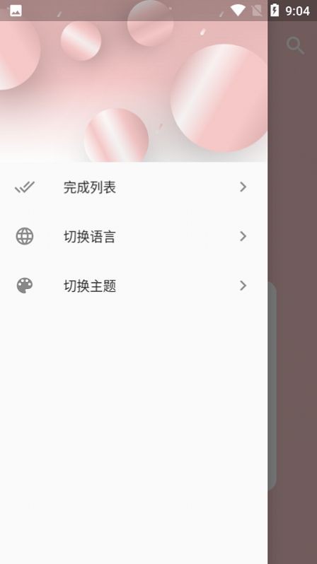 实现小目标app1.1.2安卓版