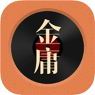 金庸听书官方正版