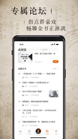 金庸听书官方正版3.3.3最新版