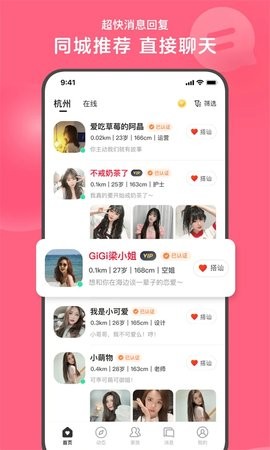 心遇官方正版1.95.0安卓版