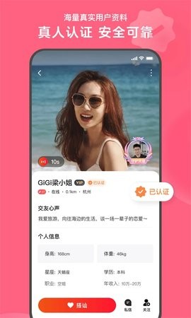 心遇官方正版1.95.0安卓版