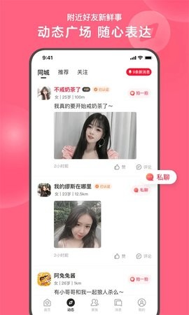 心遇官方正版1.95.0安卓版